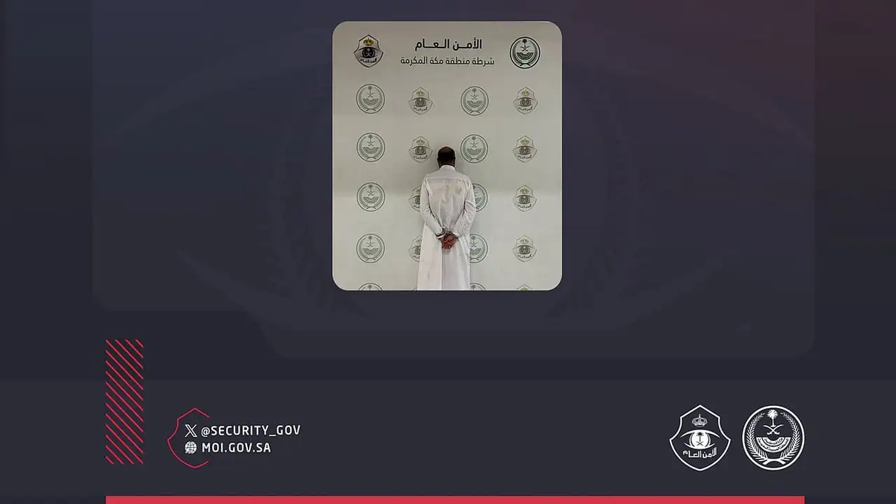 ضبط مقيم أفغاني بمكة المكرمة بعد توثيق تحرشه بالنساء في مكان عام